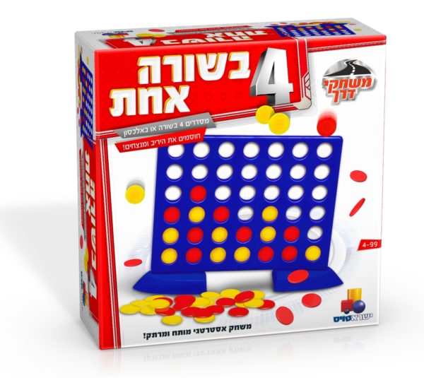 משחקי דרך 4 בשורה אחת