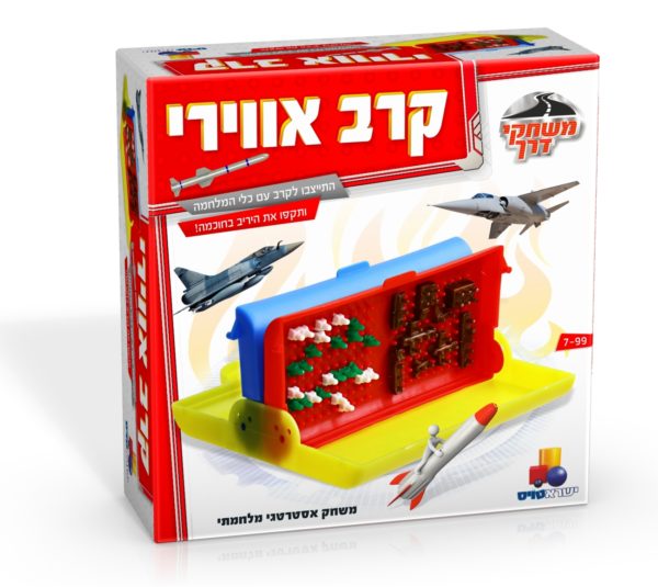 קרב אווירי משחקי דרך