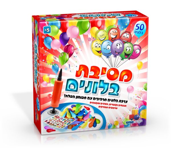 מסיבת בלונים