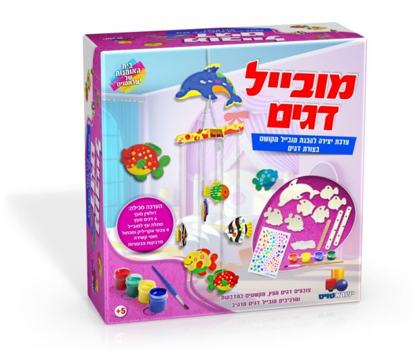 מובייל דגים