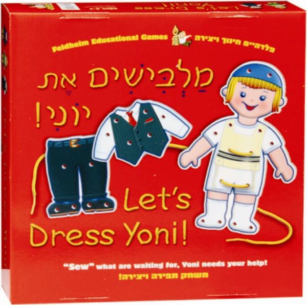 מלבישים את יוני