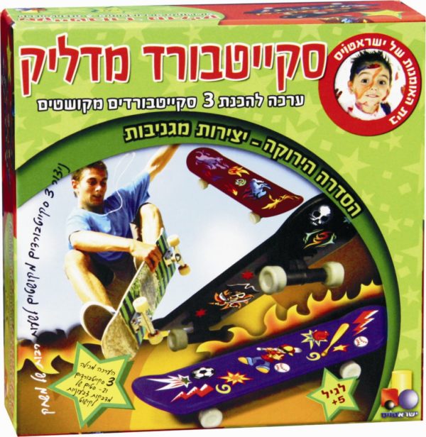 הסדרה הירוקה סקייטבורד מדליק