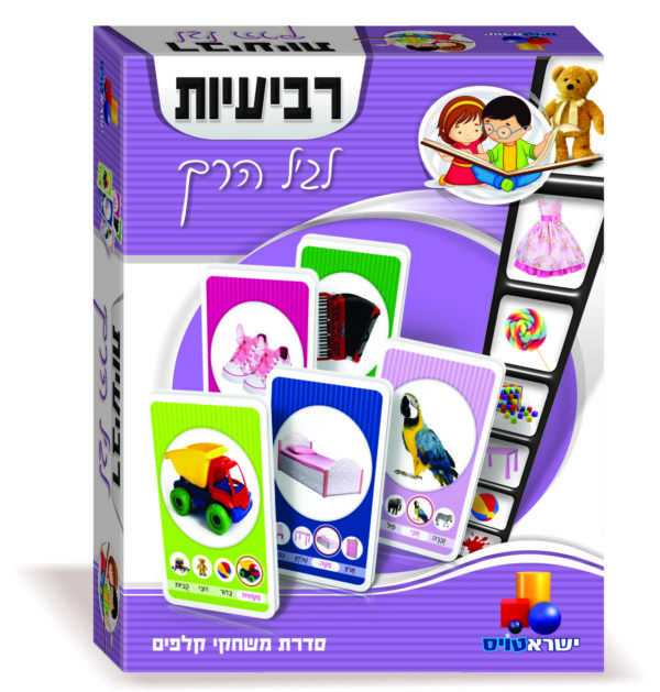 רביעיות לגיל הרך