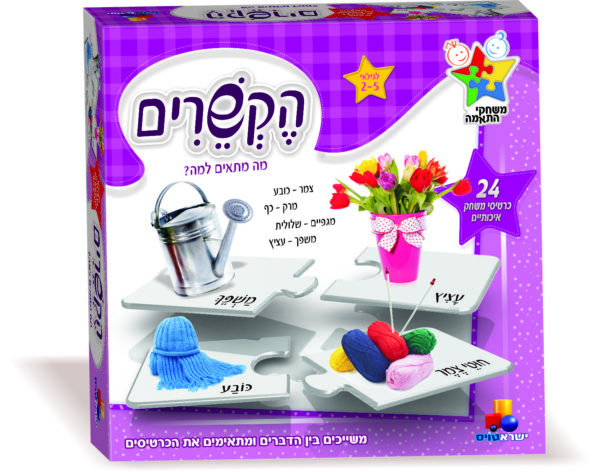 הקשרים