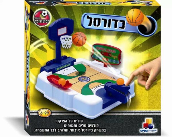 משחקי ספורט כדורסל