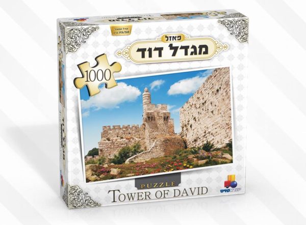 פאזל 1000 חלקים מגדל דוד