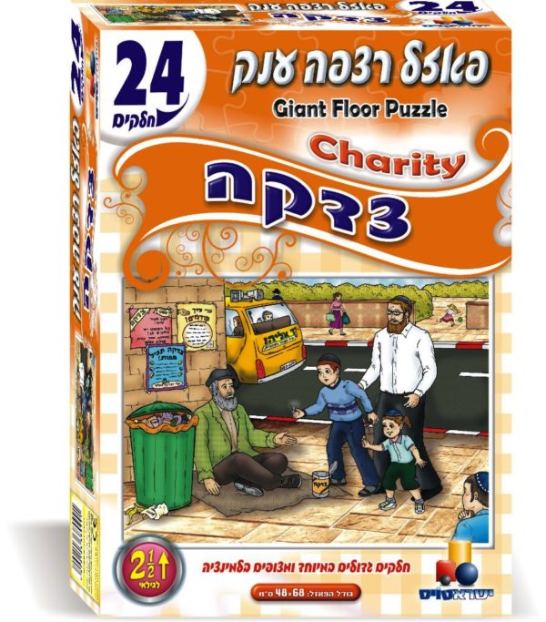 פאזל רצפה ענק צדקה 24 חלקים