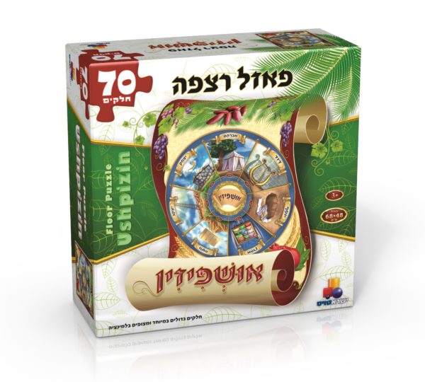 פאזל רצפה אושפיזין 70 חלקים