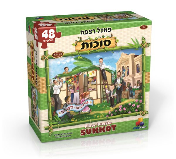 פאזל רצפה סוכות 48 חלקים