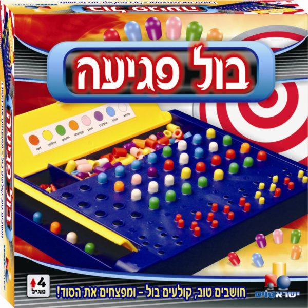 בול פגיעה