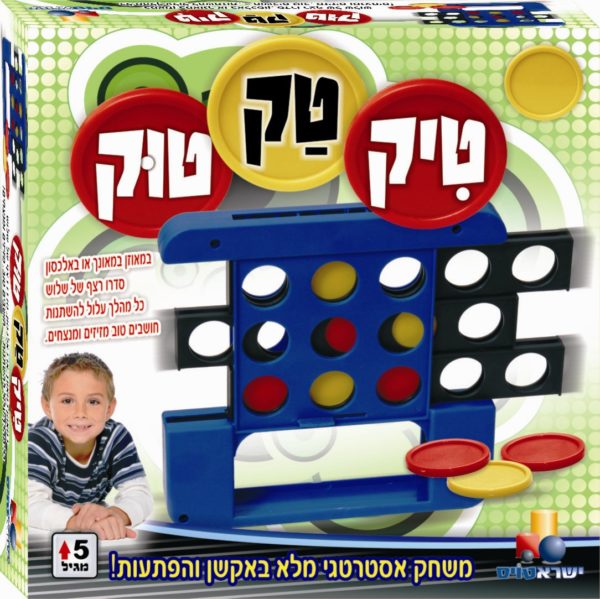 טיק טק טוק