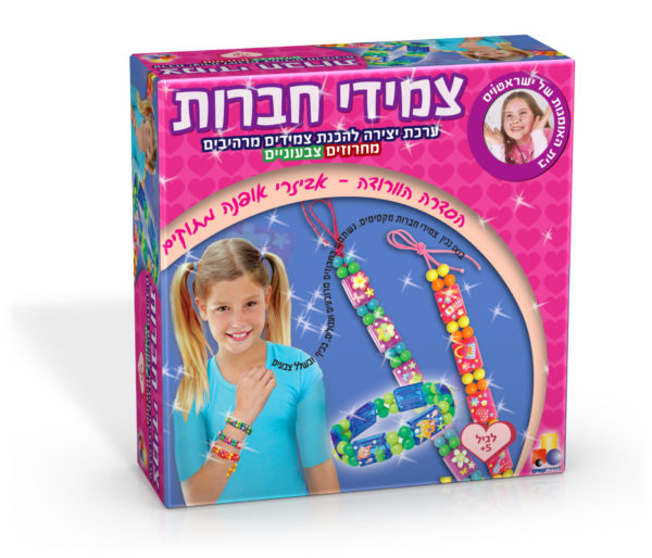 צמידי חברות הסדרה הורודה