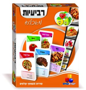 רביעיות מאכלים