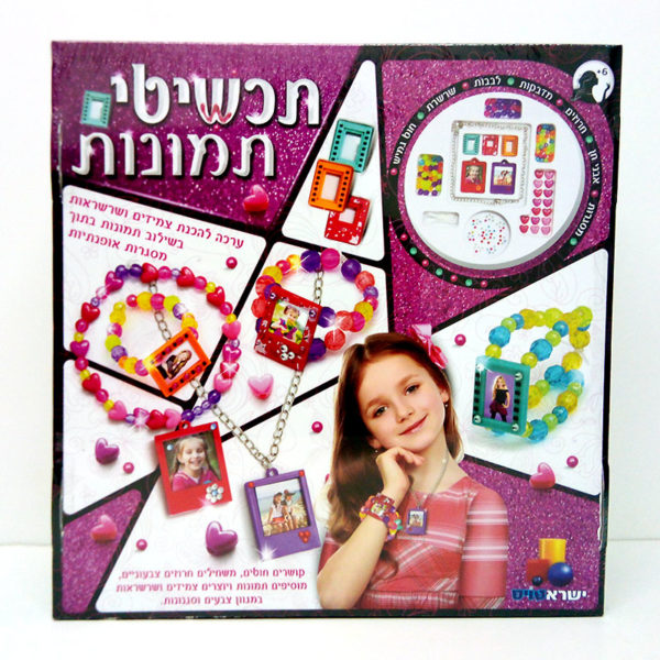 תכשיטי תמונות